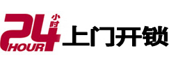苏仙24小时上门开锁公司